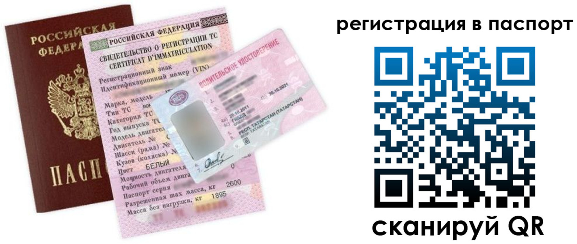 прописка для школы в Бологом
