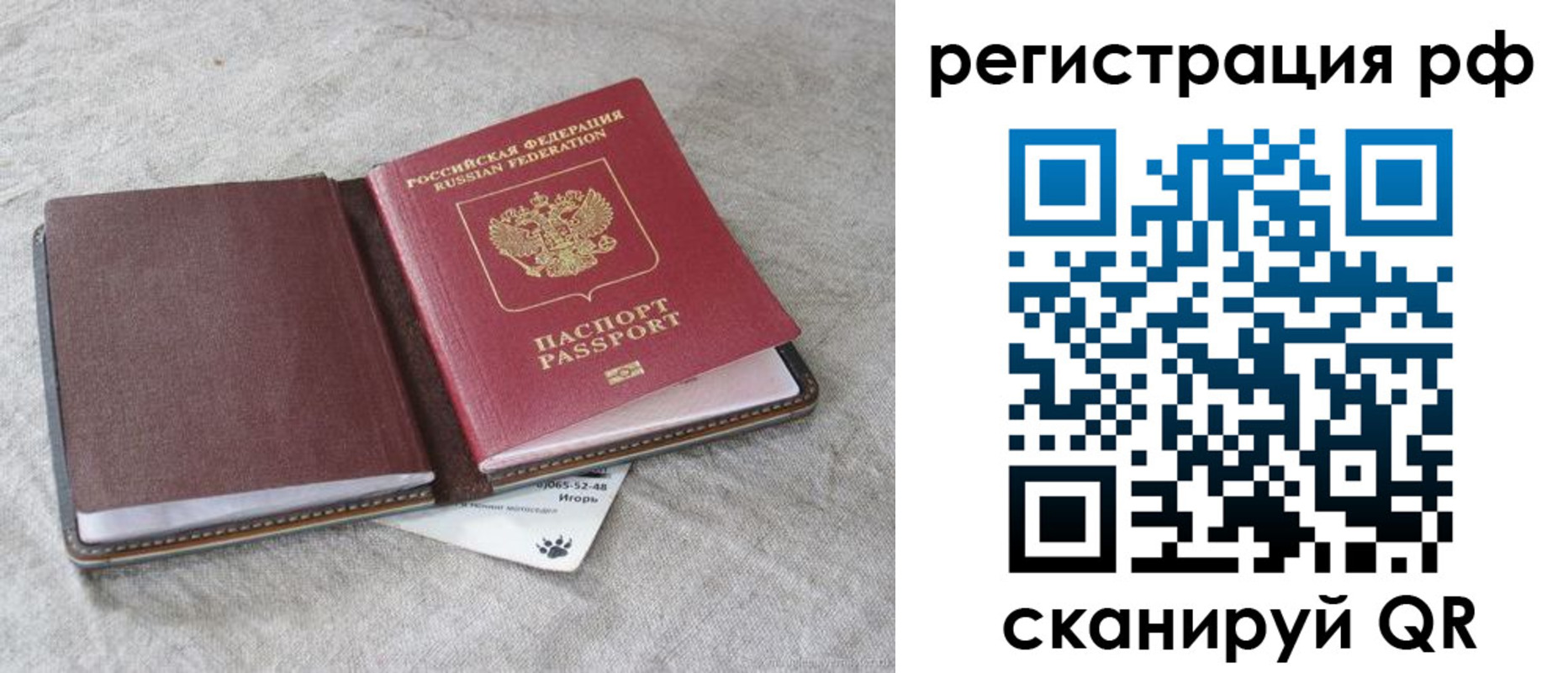 прописка законно в Бологом