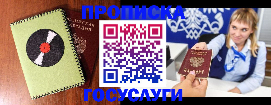 временная регистрация собственник в Бологом