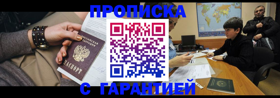 временная регистрация собственник в Бологом