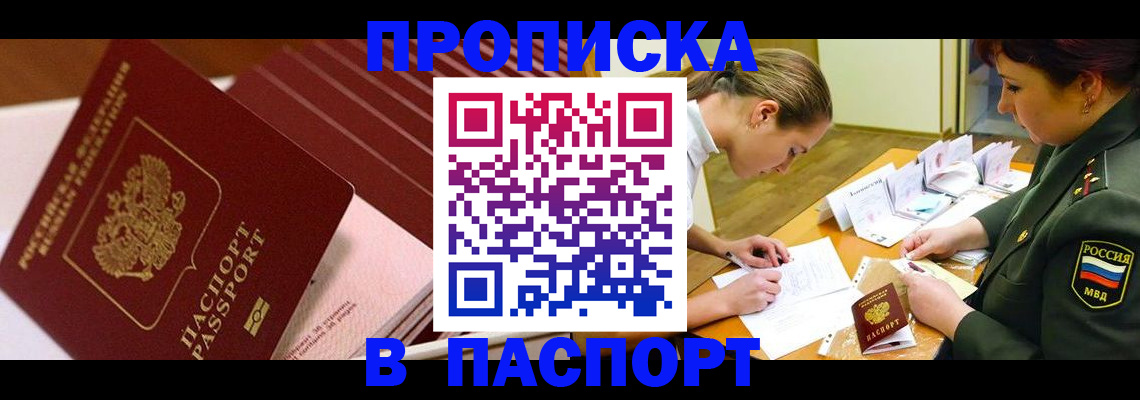 временная регистрация в квартире в Бологом