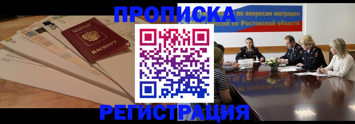 пропишу в квартире в Бологом