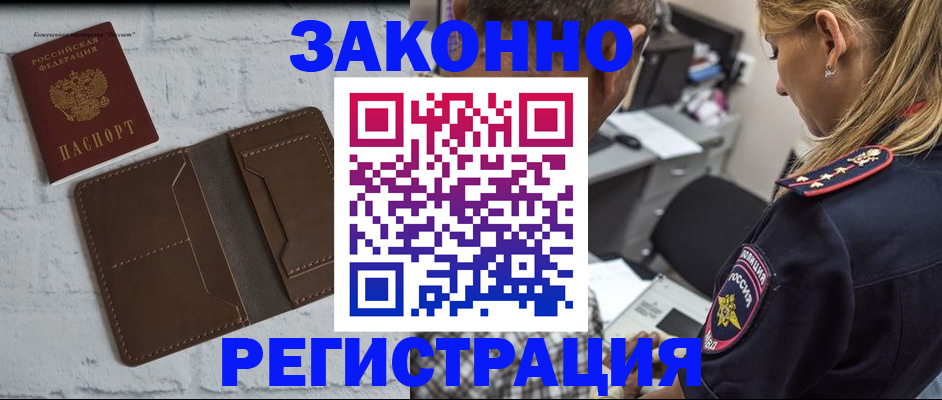 временная регистрация для школы в Бологом