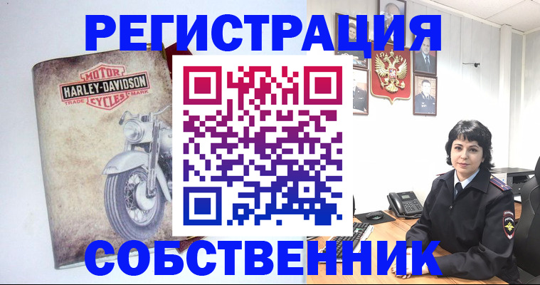 купить прописку в Бологом