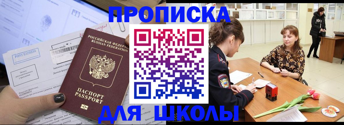 прописка законно в Бологом